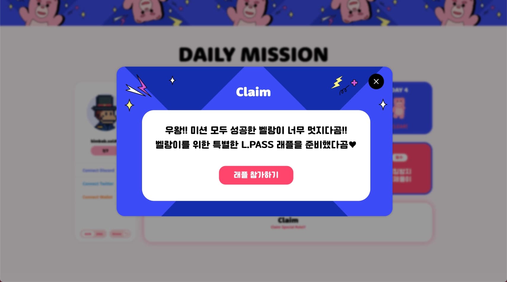 Daily Mission (Lotte) 2