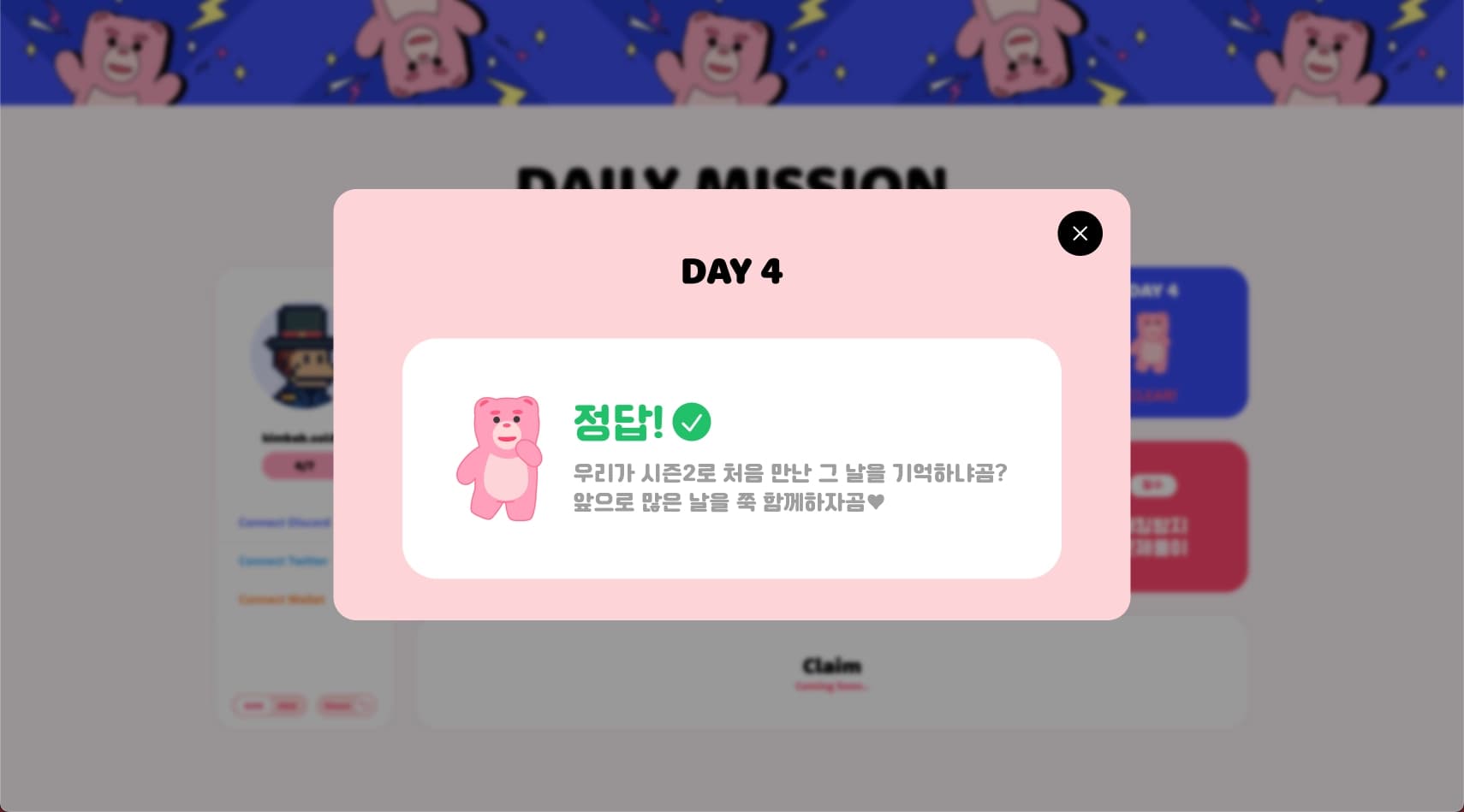 Daily Mission (Lotte) 11