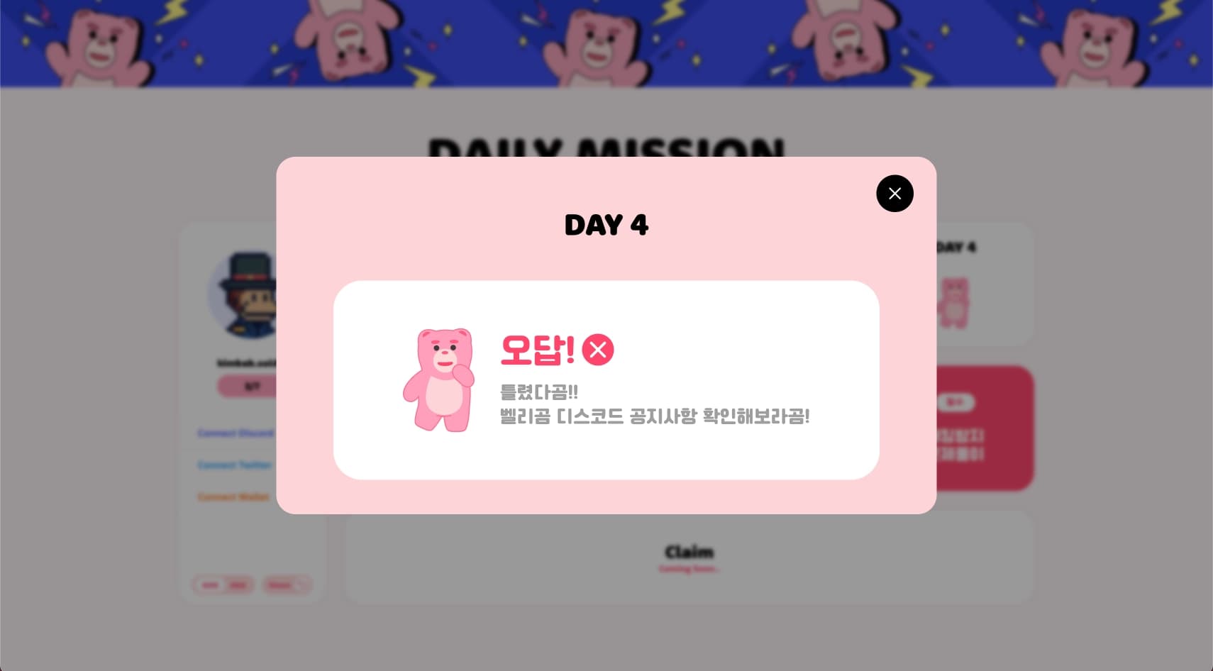 Daily Mission (Lotte) 12