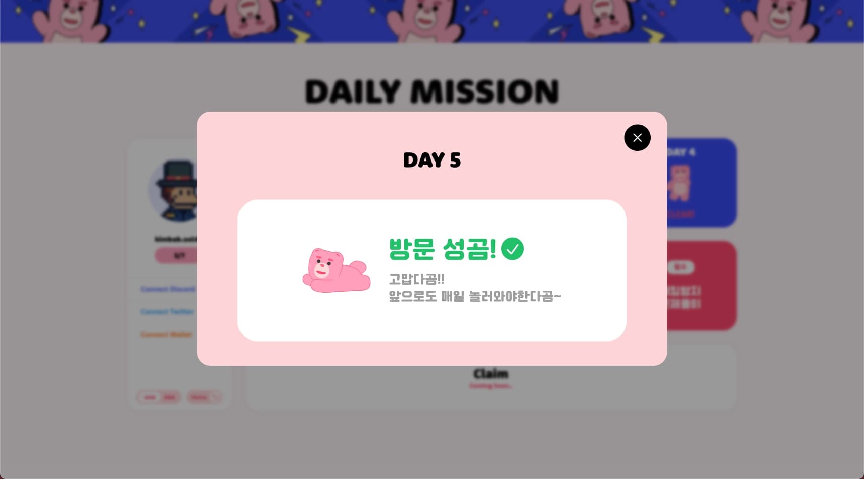Daily Mission (Lotte) 14
