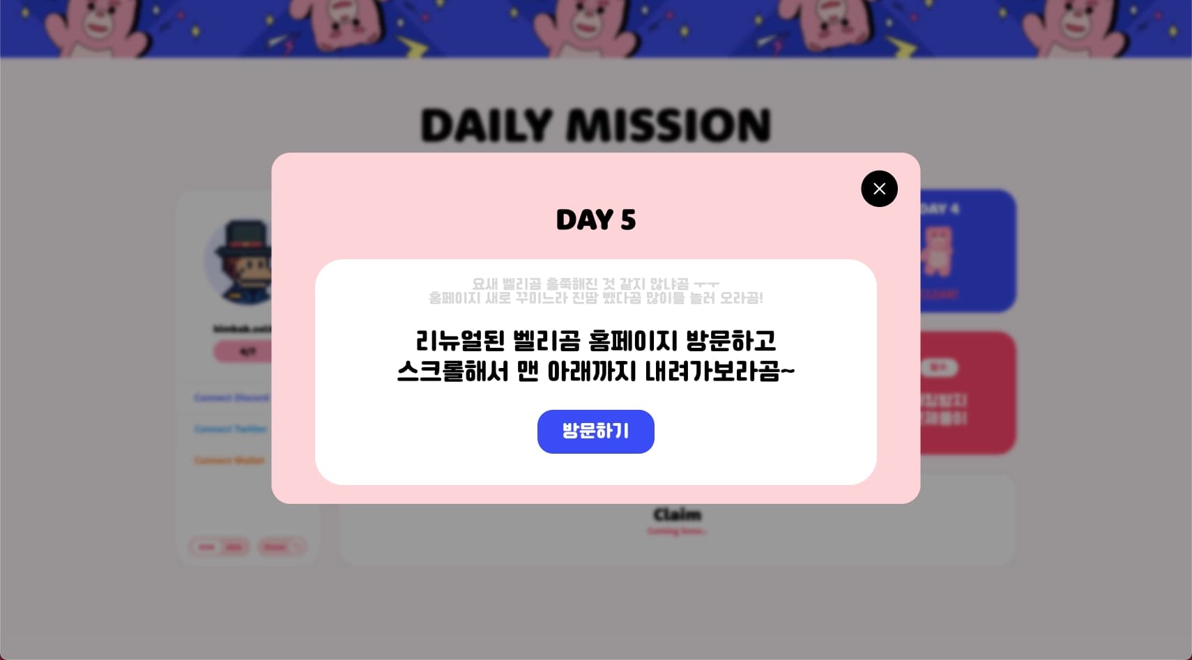 Daily Mission (Lotte) 15