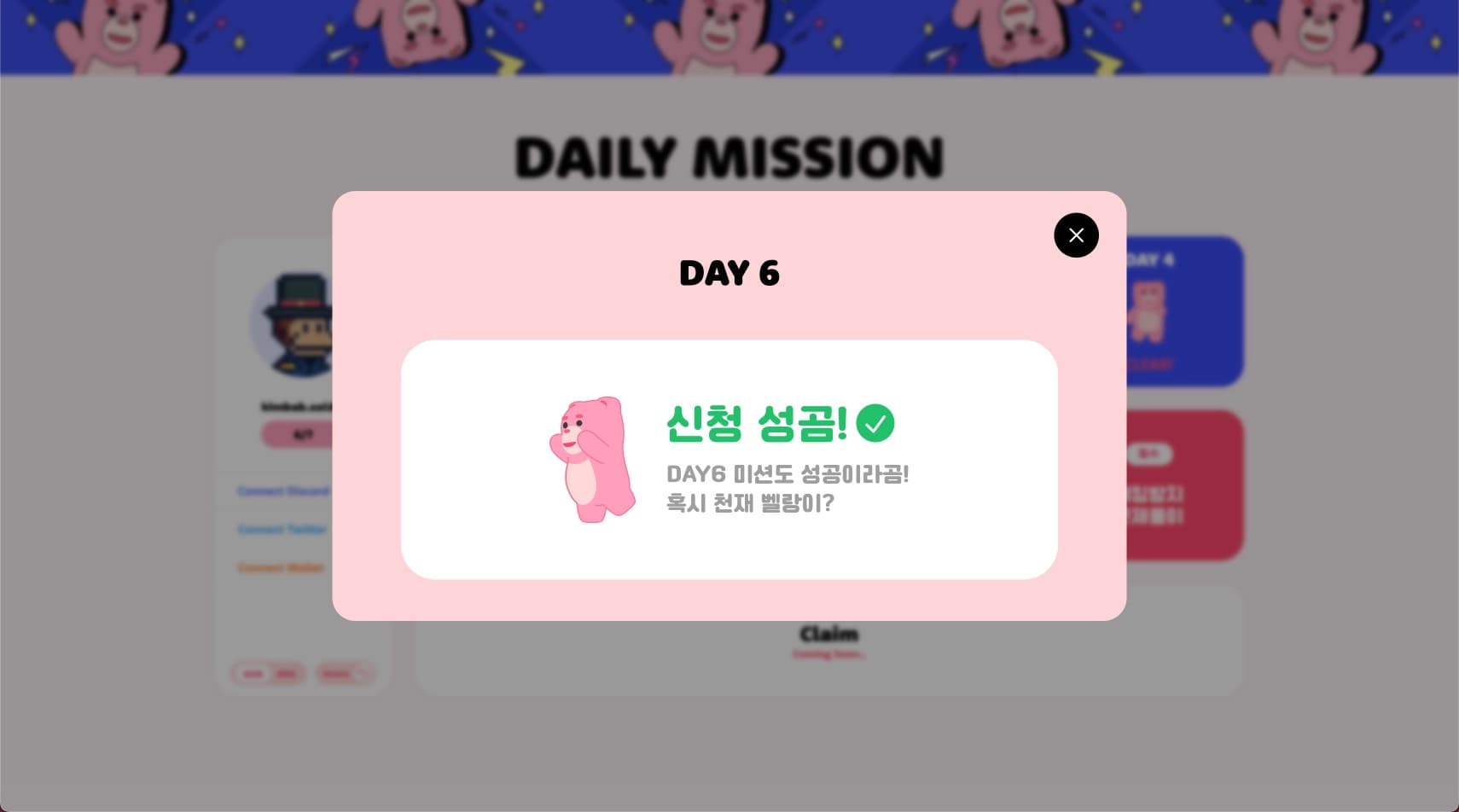 Daily Mission (Lotte) 16