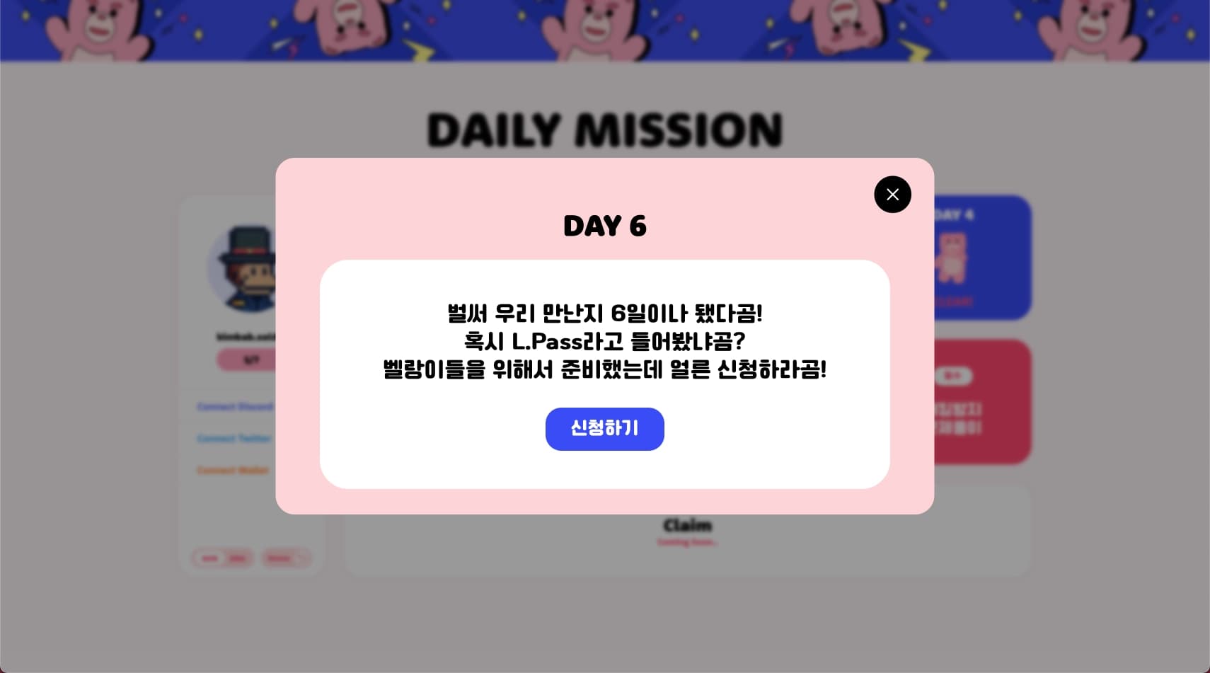 Daily Mission (Lotte) 17
