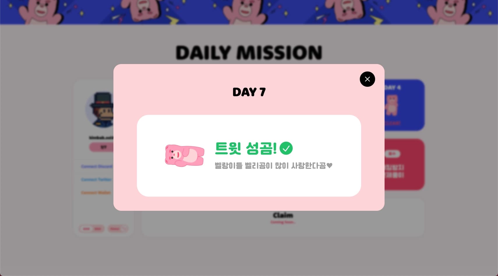 Daily Mission (Lotte) 18