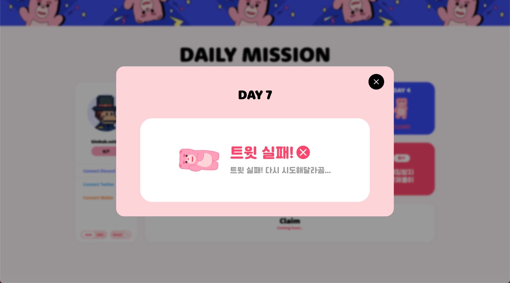 Daily Mission (Lotte) 19