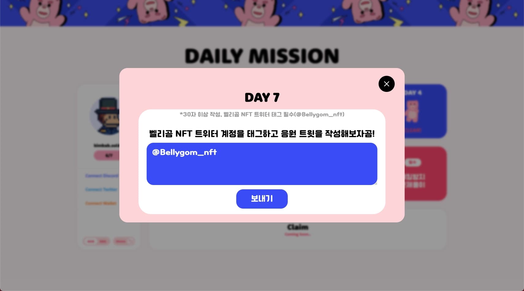 Daily Mission (Lotte) 20