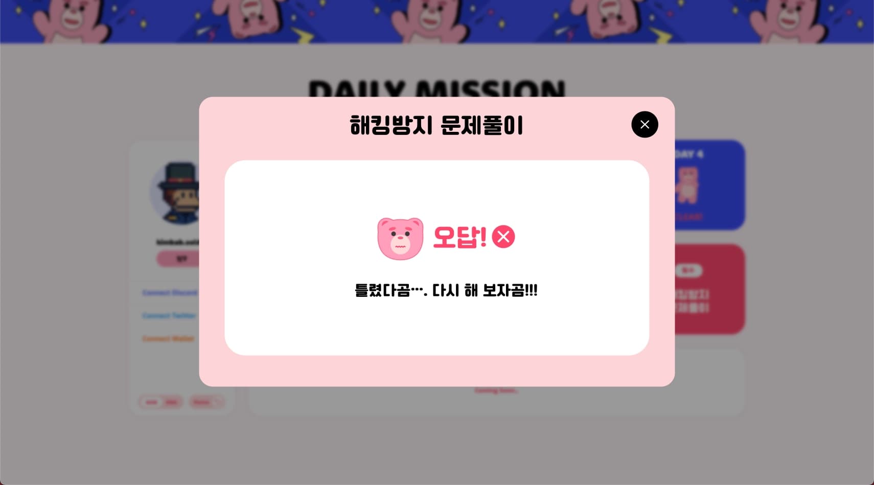 Daily Mission (Lotte) 22
