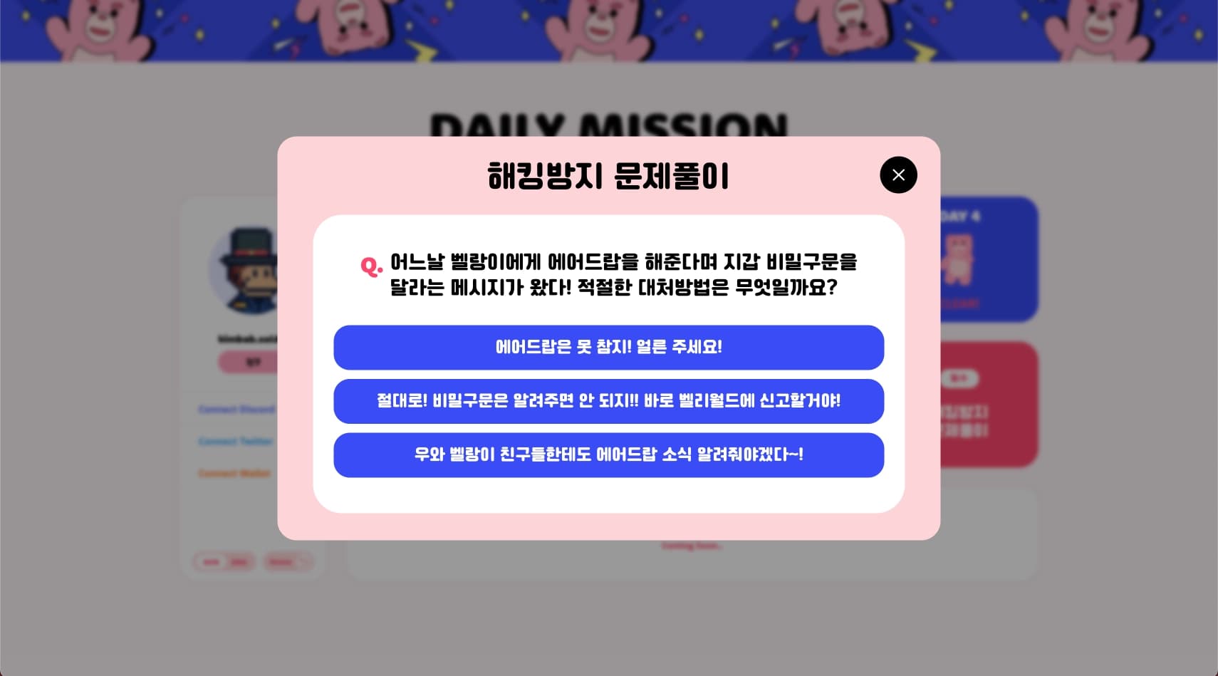 Daily Mission (Lotte) 23