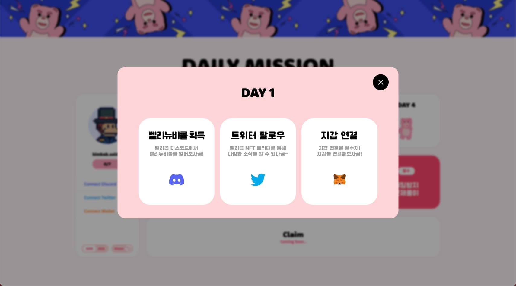 Daily Mission (Lotte) 4