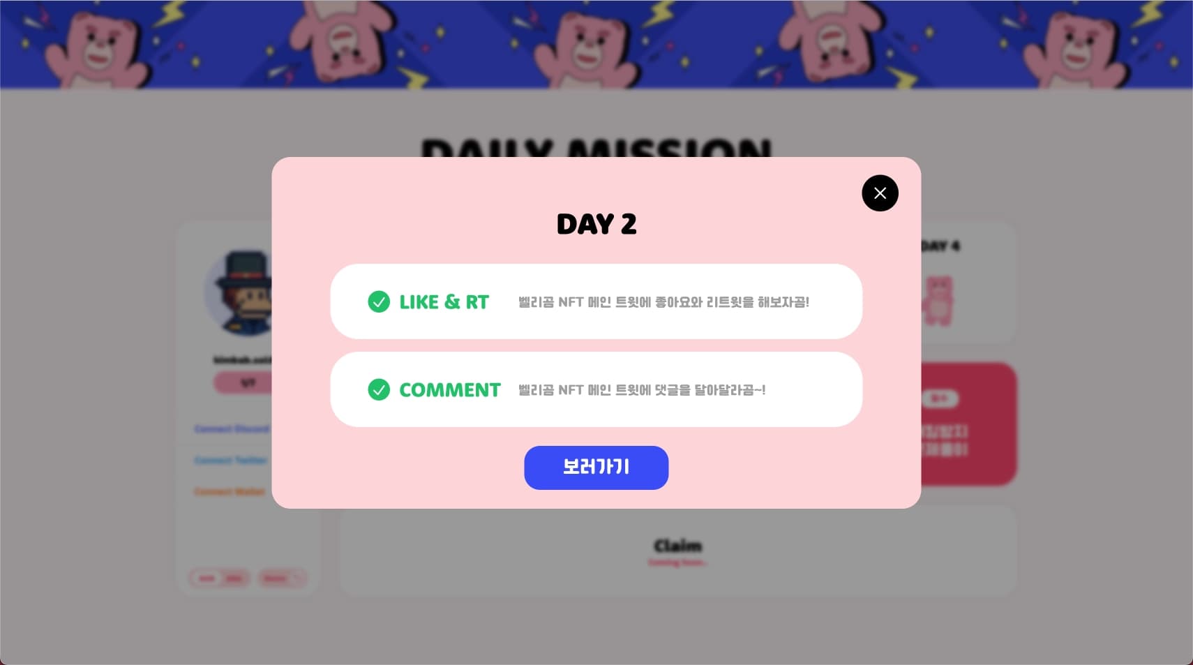 Daily Mission (Lotte) 5