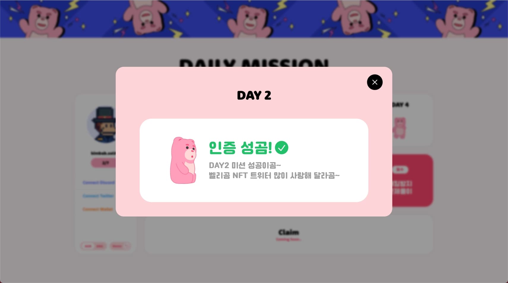 Daily Mission (Lotte) 6