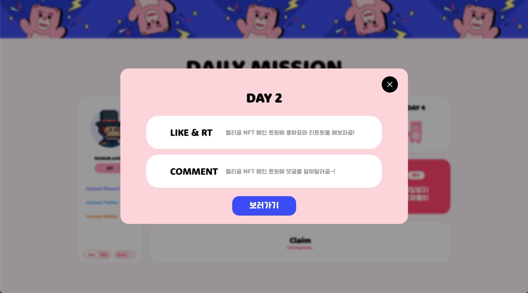 Daily Mission (Lotte) 7