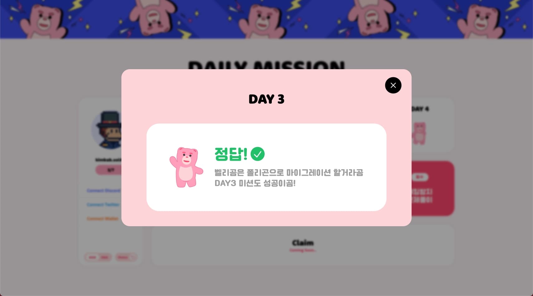 Daily Mission (Lotte) 8