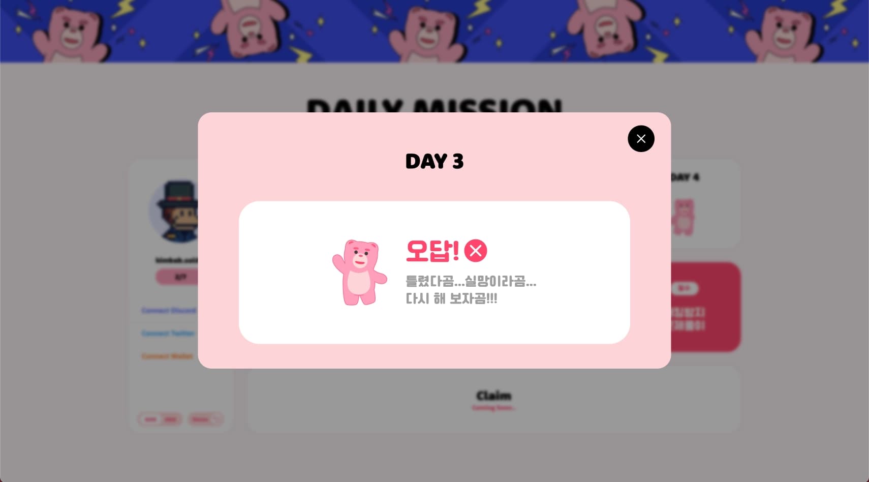 Daily Mission (Lotte) 9