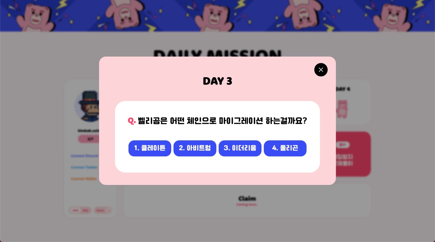Daily Mission (Lotte) 10