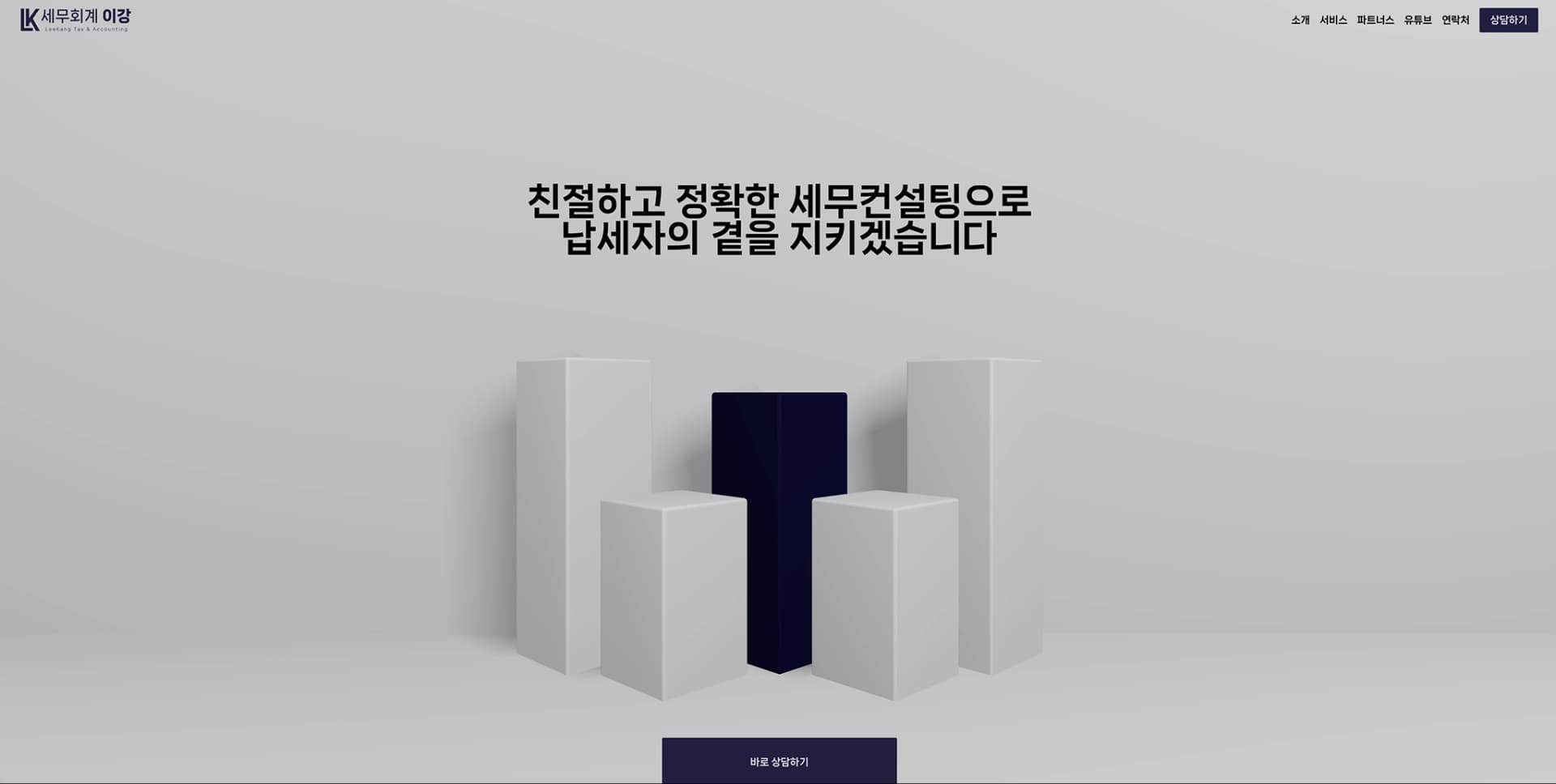 LK Tax & Accounting (Website)