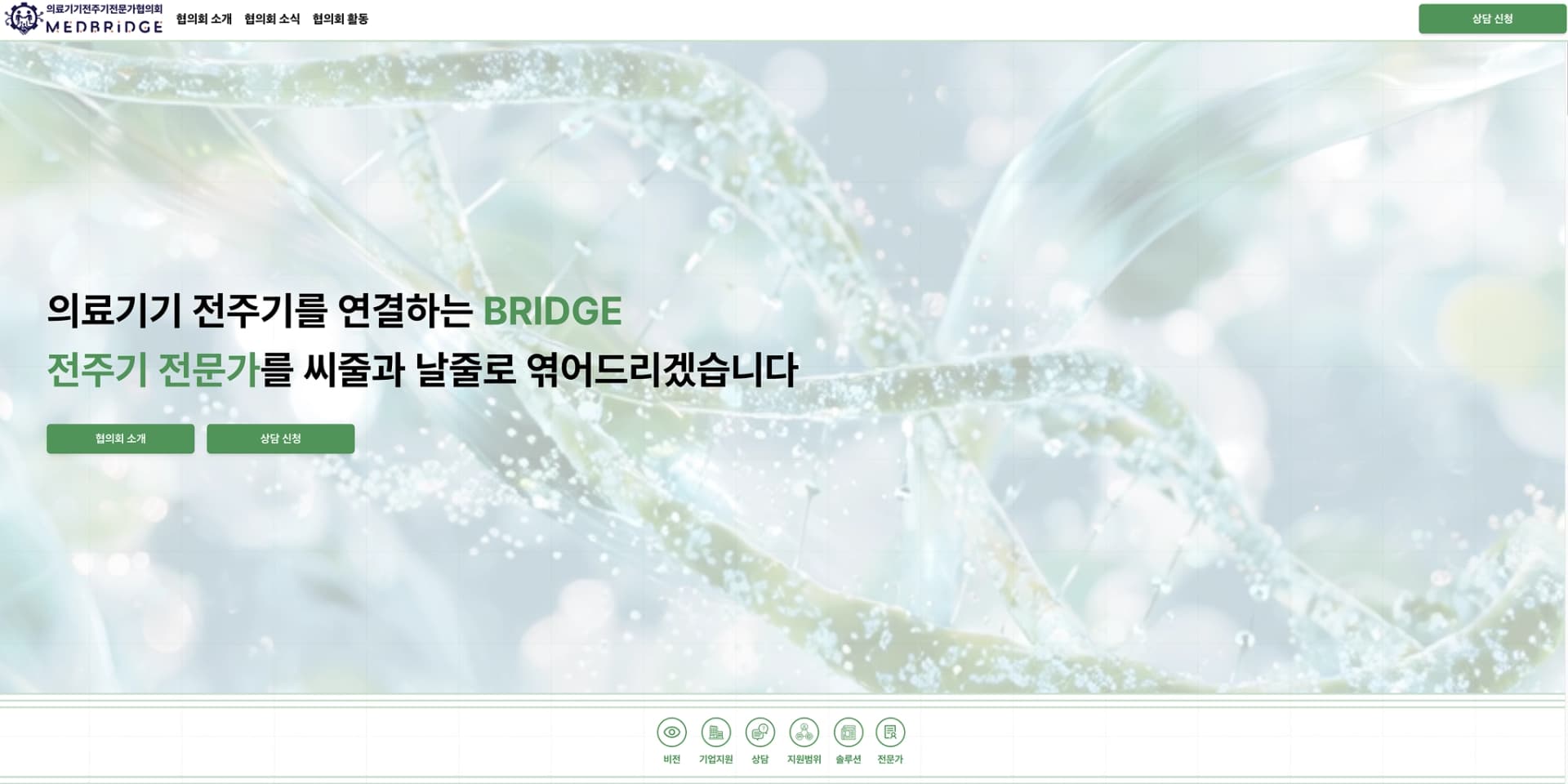 MEDBRIDGE (Website)