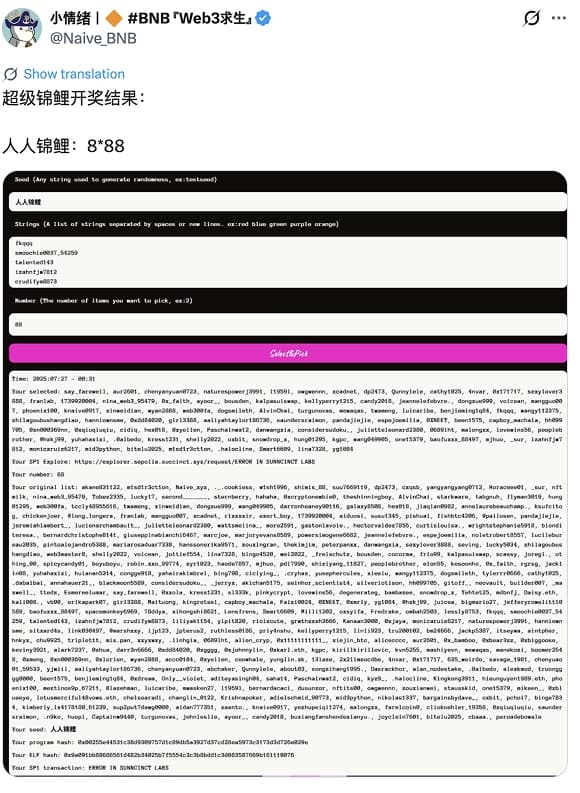 Succinct Community 6