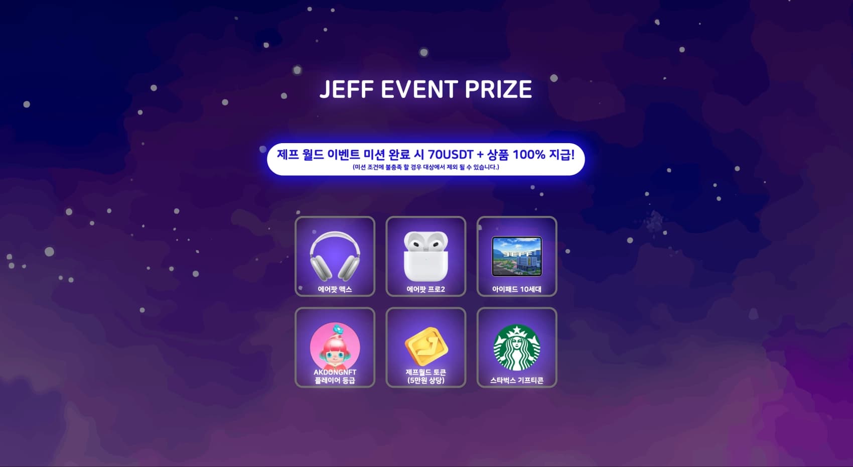 ZEFF World Daily Mission (Danal) 2