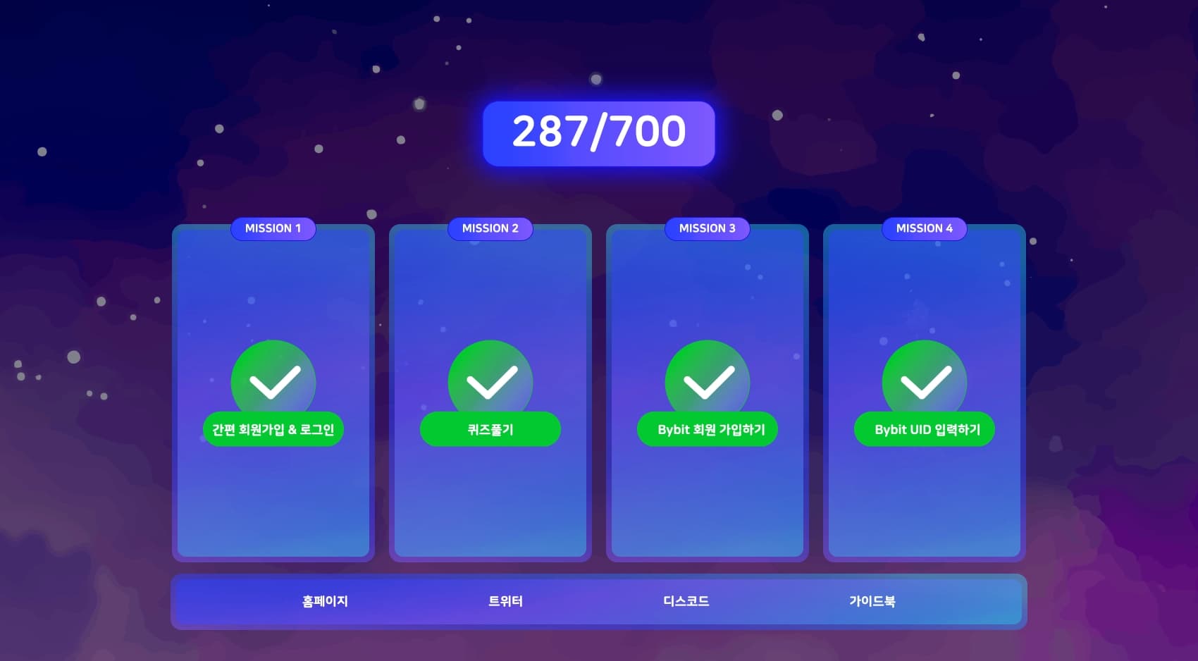 ZEFF World Daily Mission (Danal) 14