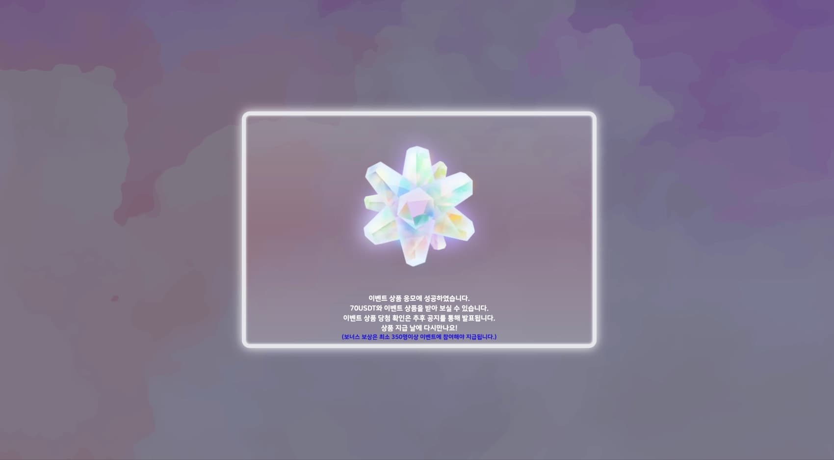 ZEFF World Daily Mission (Danal) 16