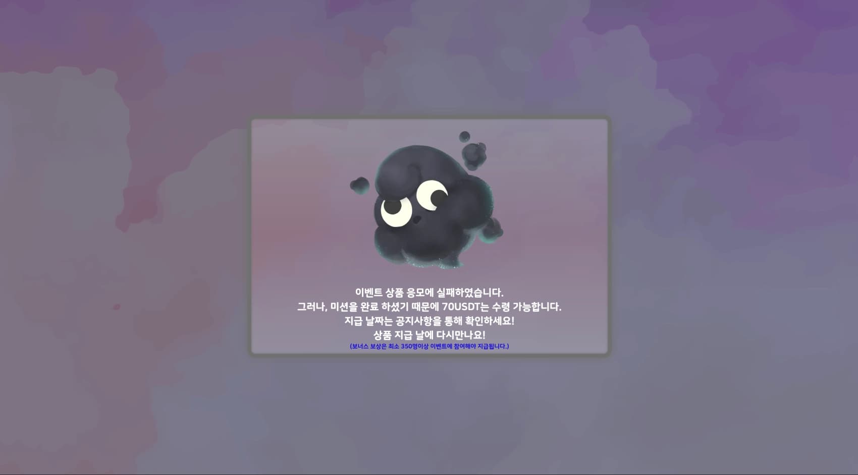 ZEFF World Daily Mission (Danal) 18