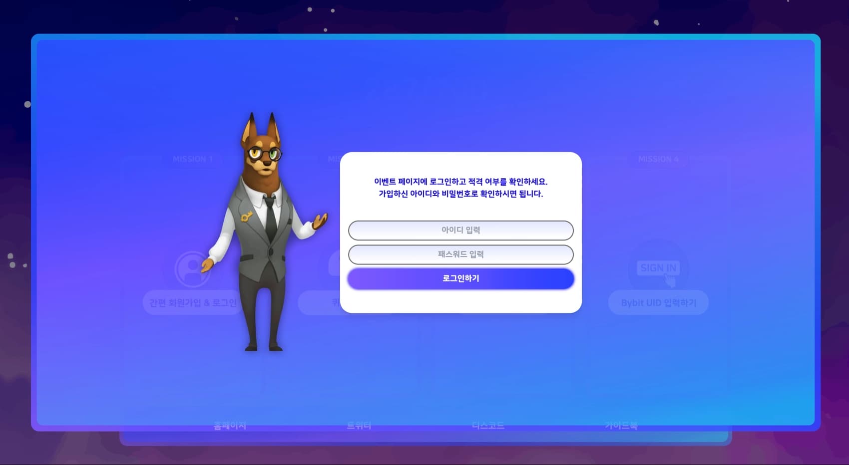 ZEFF World Daily Mission (Danal) 6